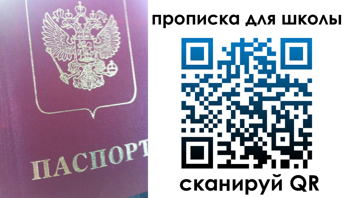 прописка законно в Нижнеудинске