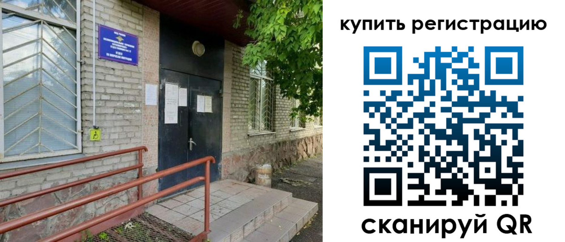 временная регистрация надежно в Нижнеудинске