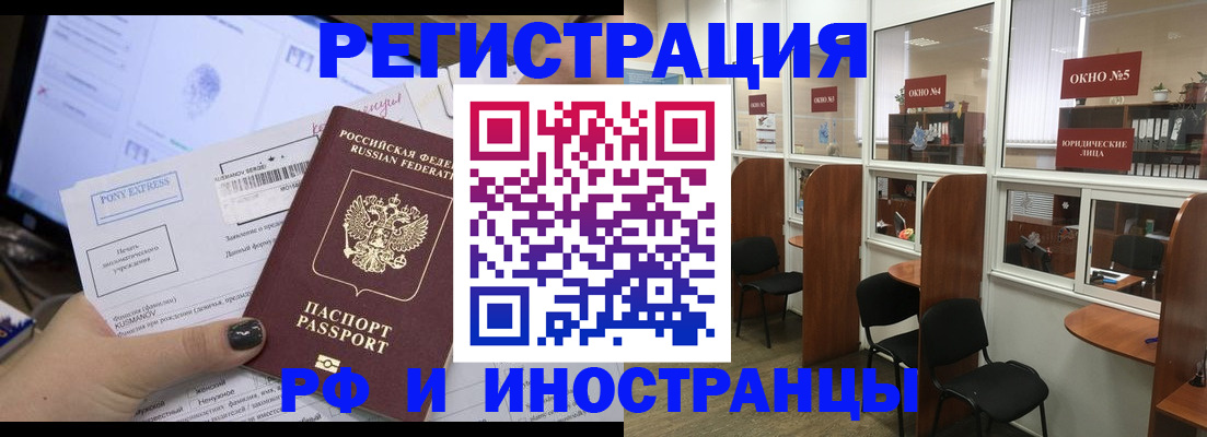 прописка 2025 в Нижнеудинске