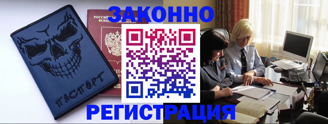 прописка для военкомата в Нижнеудинске
