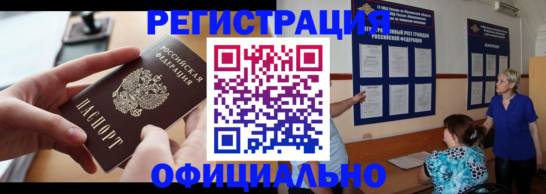 прописка от собственника в Нижнеудинске