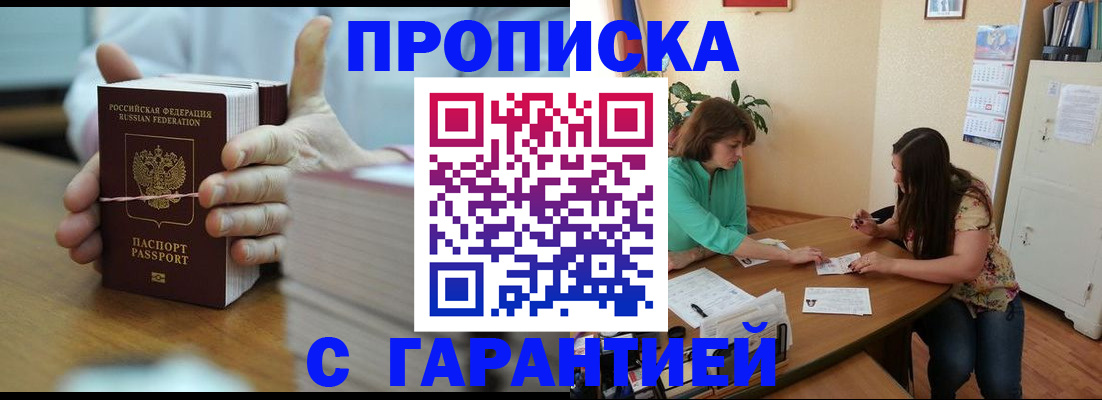 временная регистрация для школы в Нижнеудинске