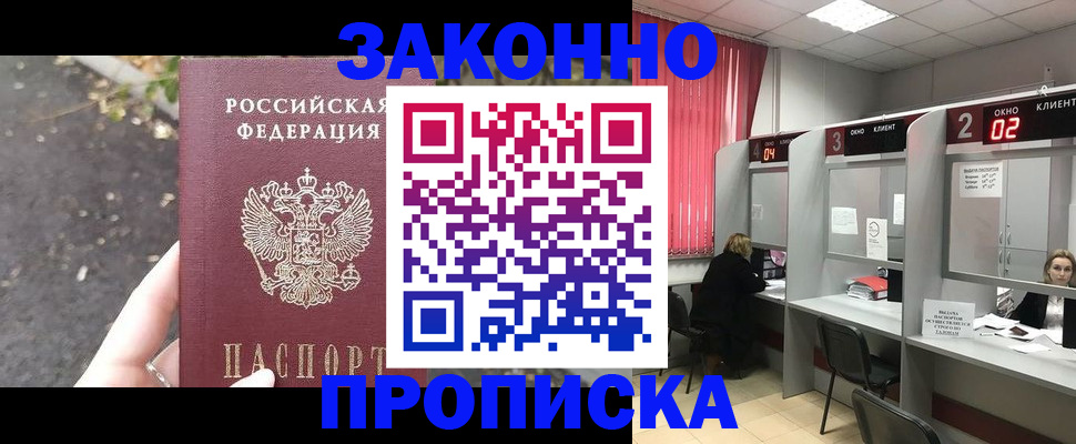 где прописаться в Нижнеудинске