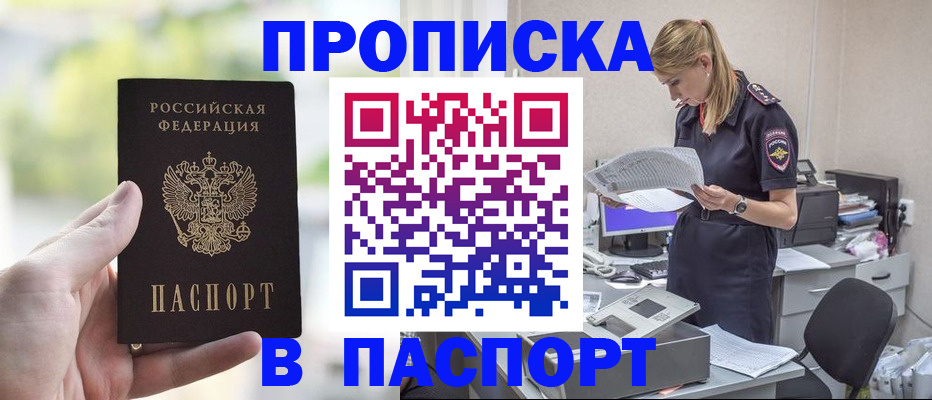 прописка ребенка в Нижнеудинске