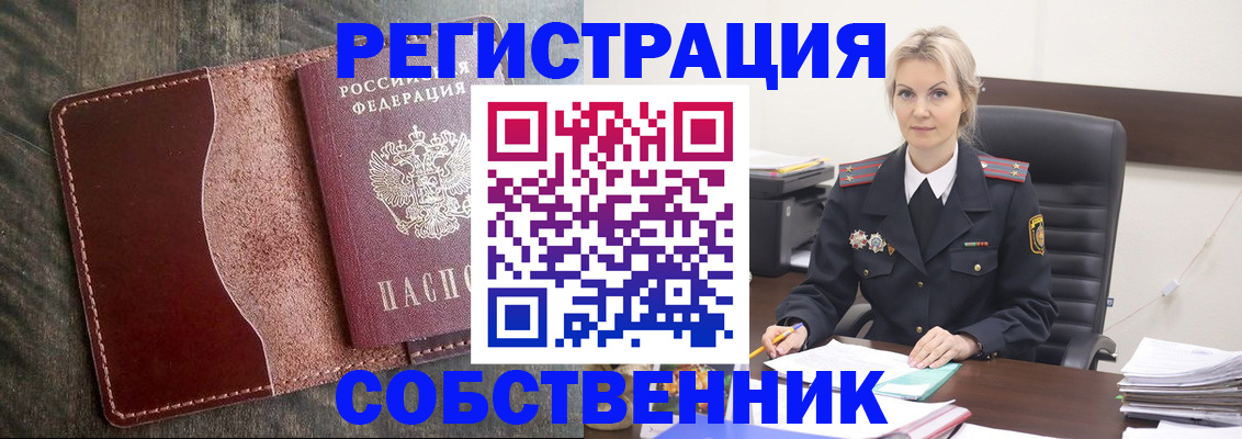 временная регистрация 2025 в Нижнеудинске